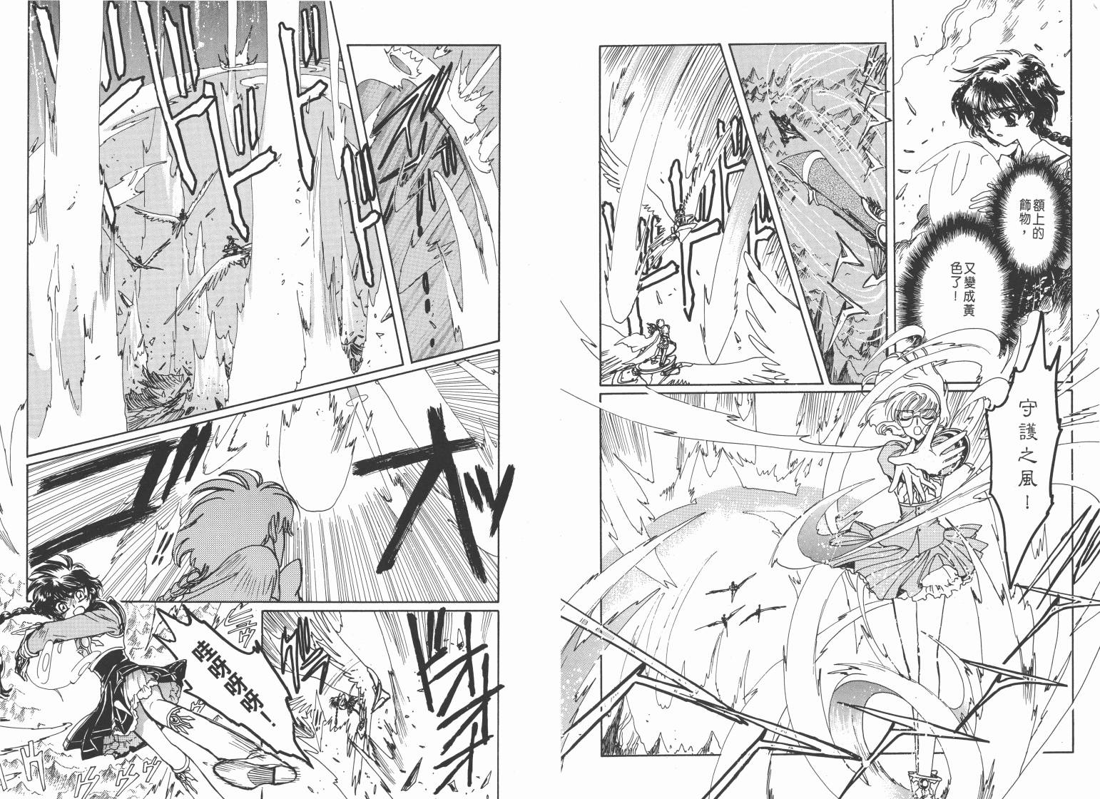 魔法骑士II韩漫全集-VOL03无删减无遮挡章节图片 