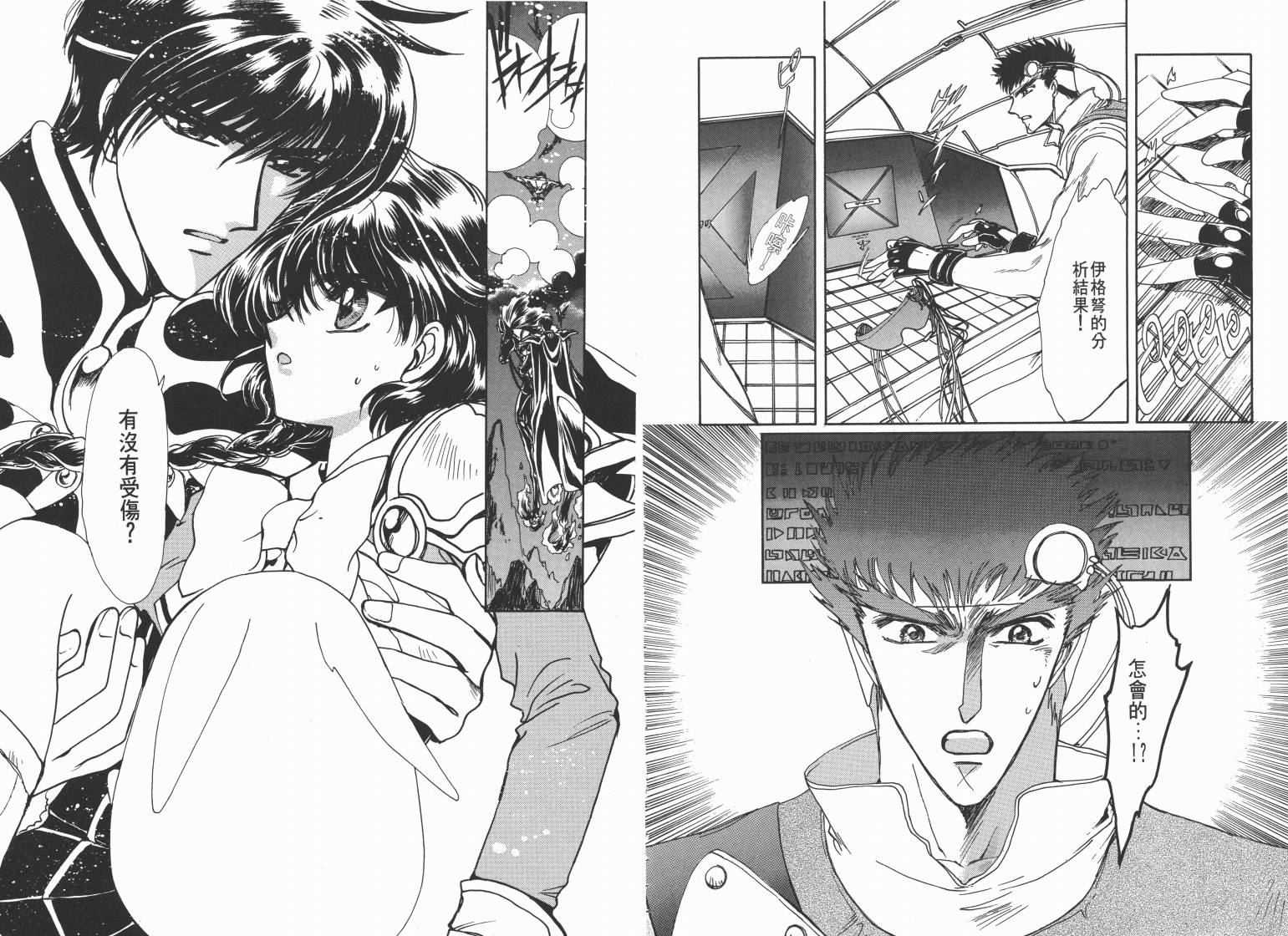 魔法骑士II韩漫全集-VOL03无删减无遮挡章节图片 