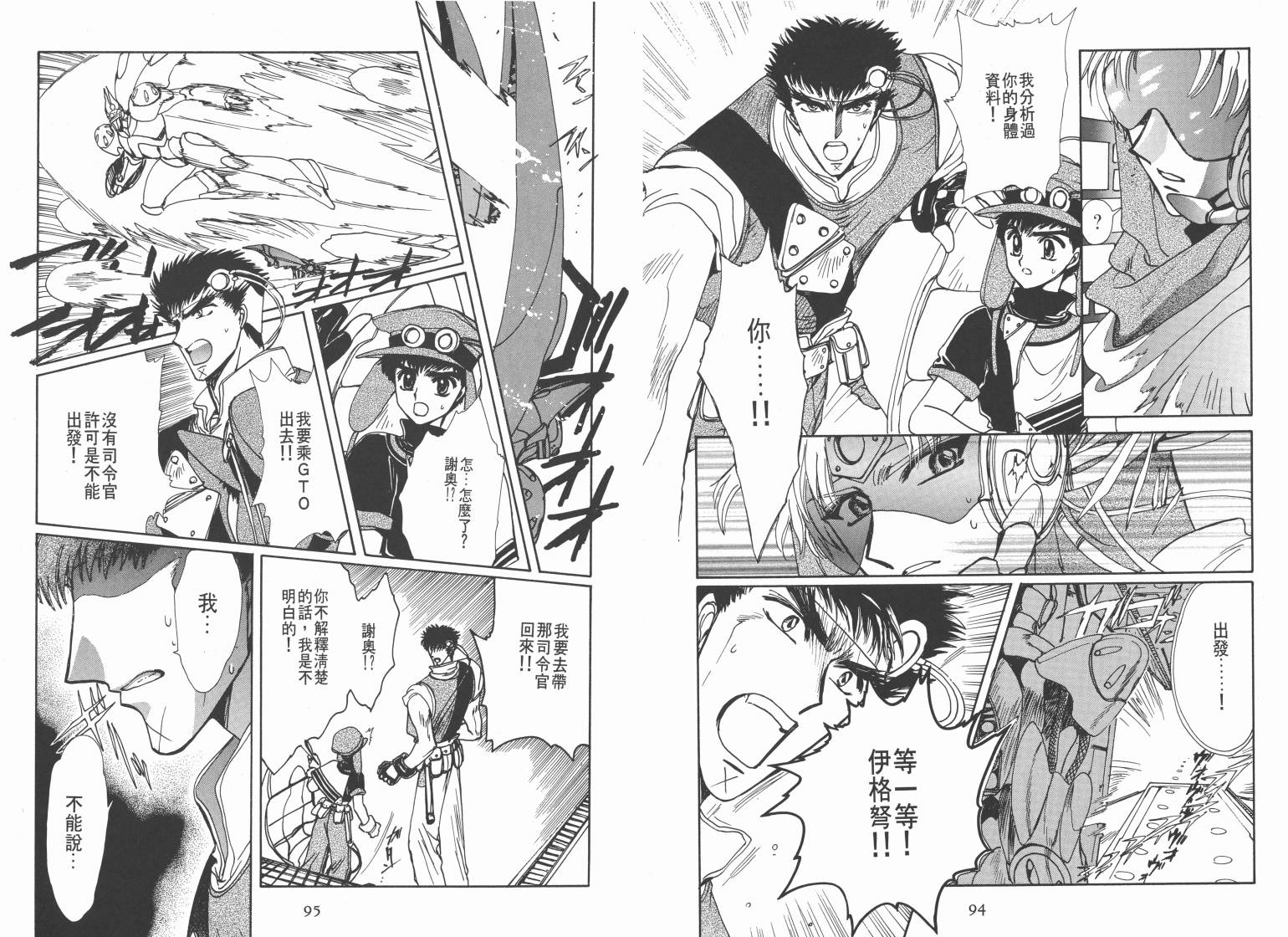 魔法骑士II韩漫全集-VOL03无删减无遮挡章节图片 