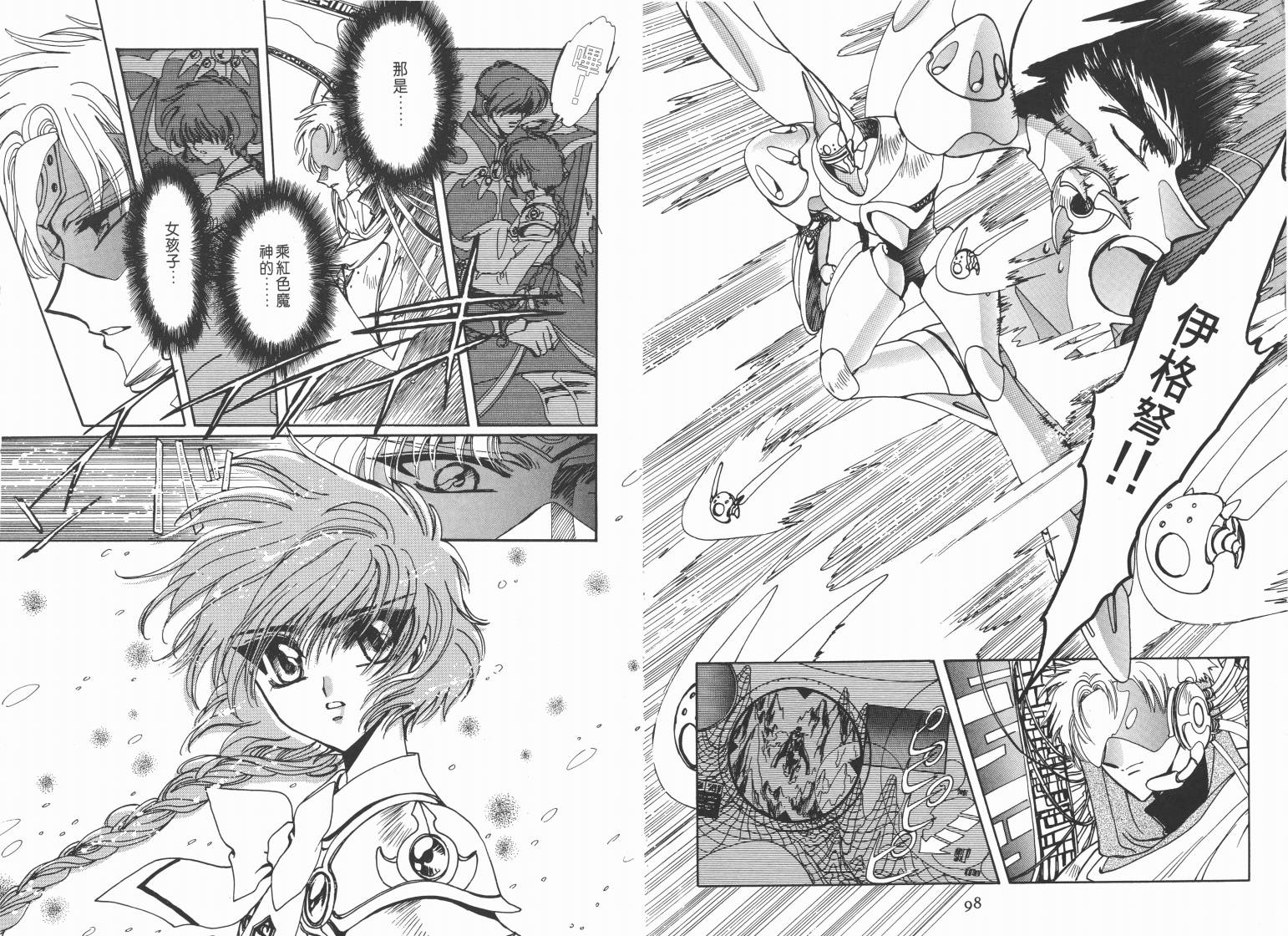 魔法骑士II韩漫全集-VOL03无删减无遮挡章节图片 