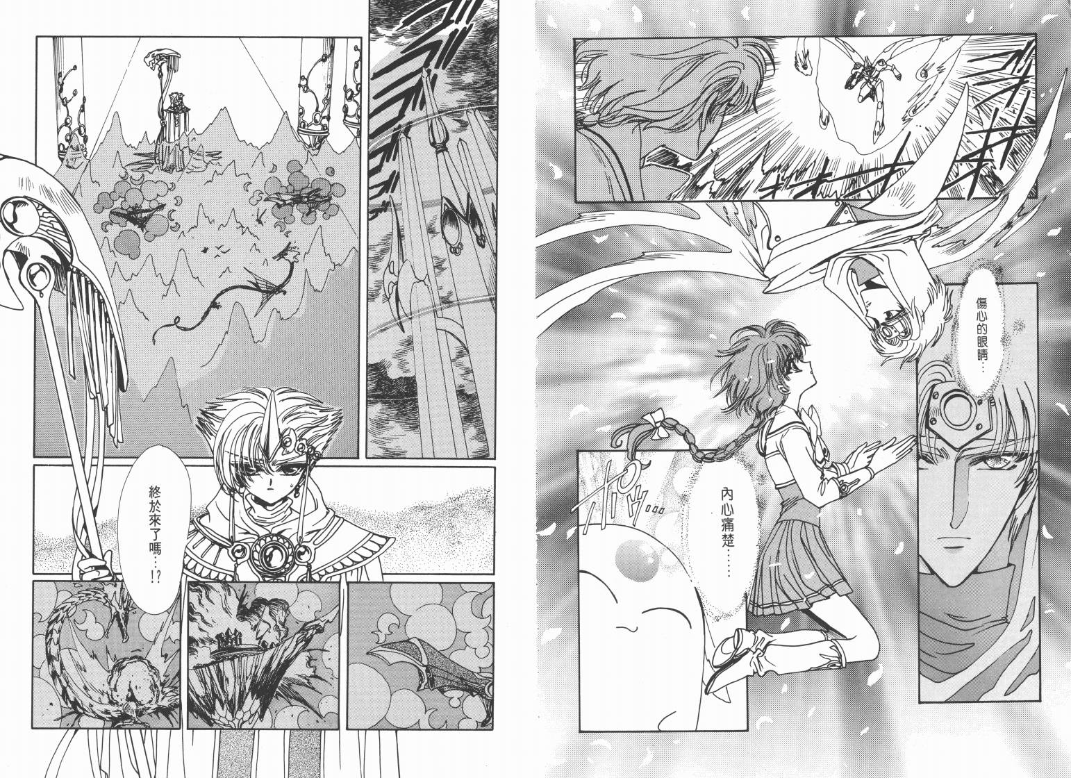魔法骑士II韩漫全集-VOL03无删减无遮挡章节图片 