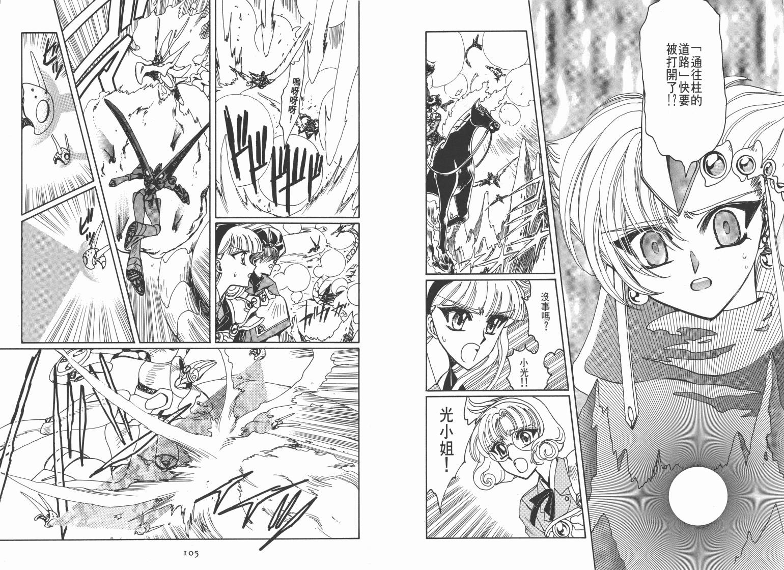 魔法骑士II韩漫全集-VOL03无删减无遮挡章节图片 