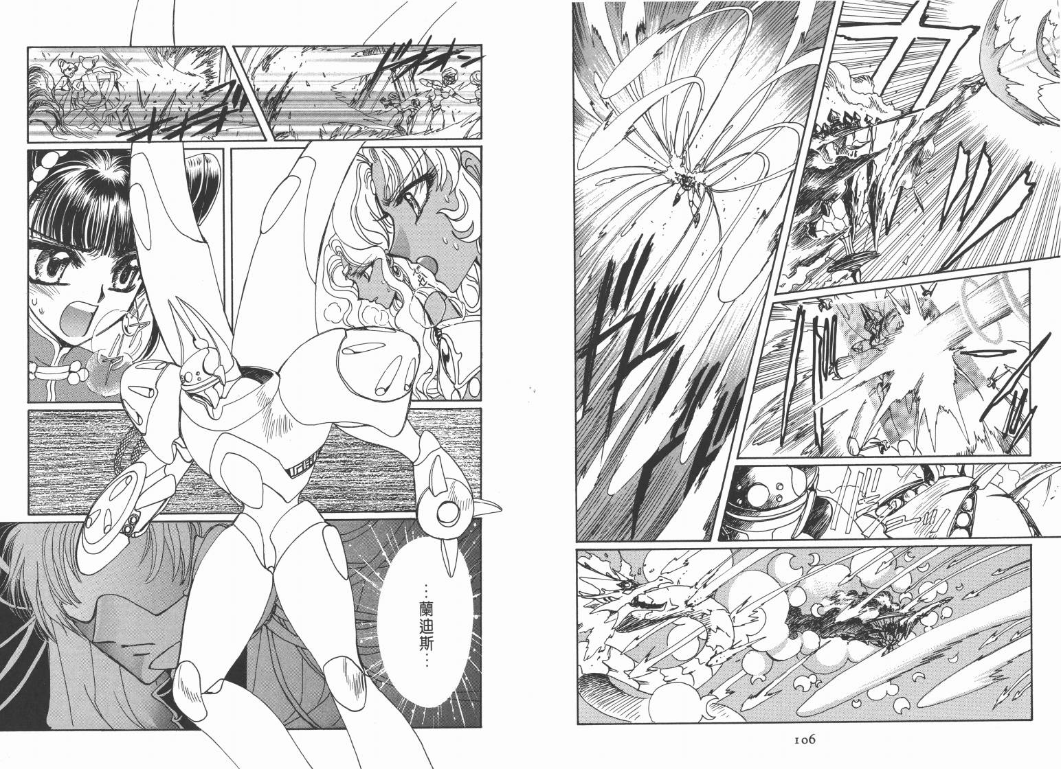 魔法骑士II韩漫全集-VOL03无删减无遮挡章节图片 