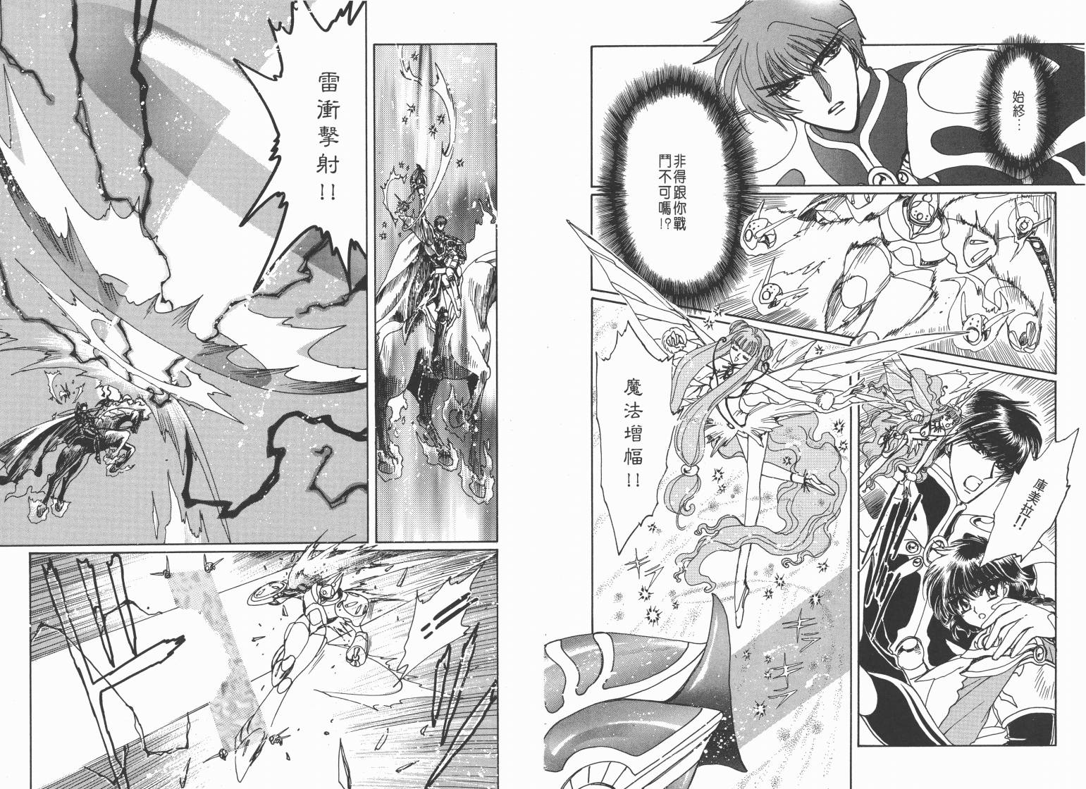魔法骑士II韩漫全集-VOL03无删减无遮挡章节图片 
