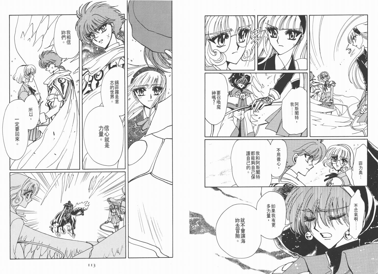 魔法骑士II韩漫全集-VOL03无删减无遮挡章节图片 