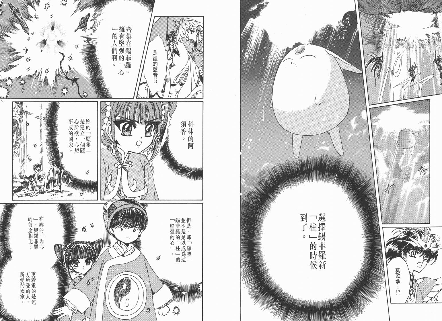 魔法骑士II韩漫全集-VOL03无删减无遮挡章节图片 