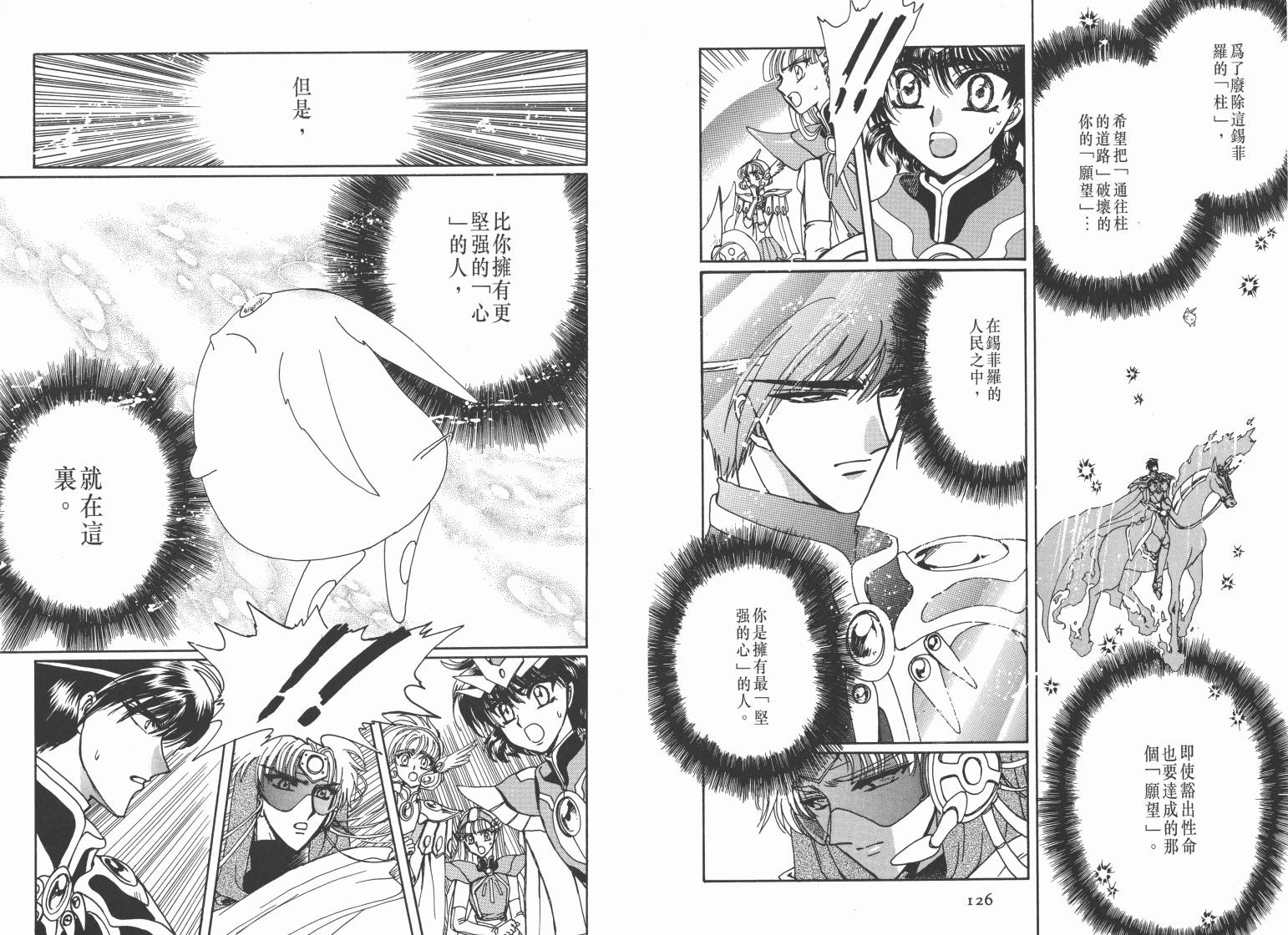 魔法骑士II韩漫全集-VOL03无删减无遮挡章节图片 