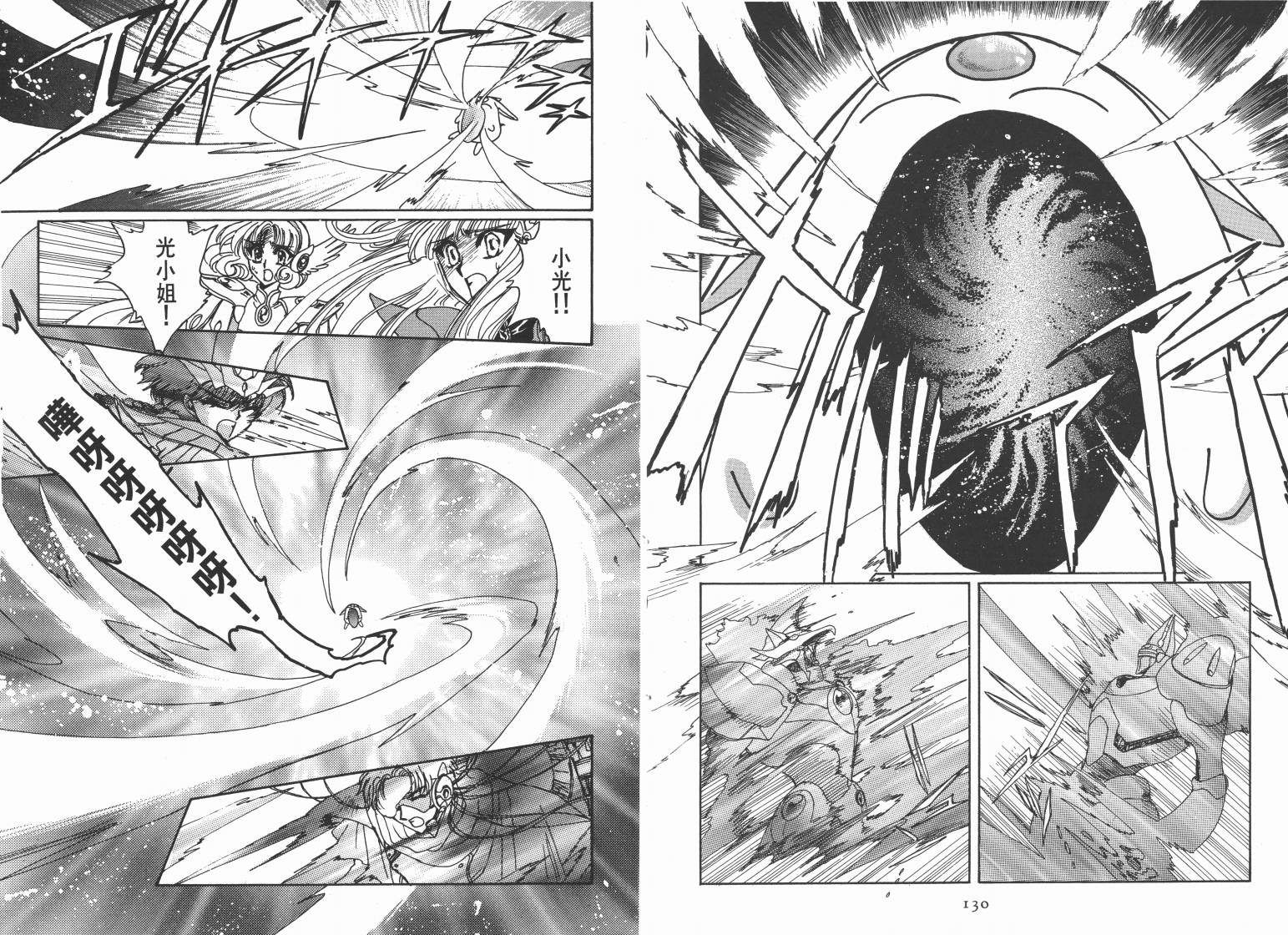 魔法骑士II韩漫全集-VOL03无删减无遮挡章节图片 