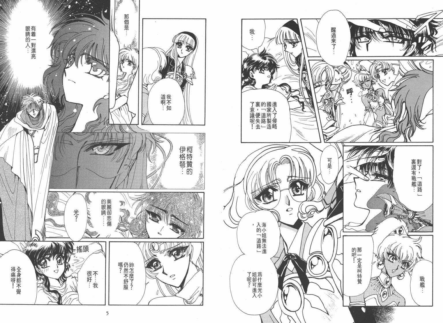 魔法骑士II韩漫全集-VOL03无删减无遮挡章节图片 