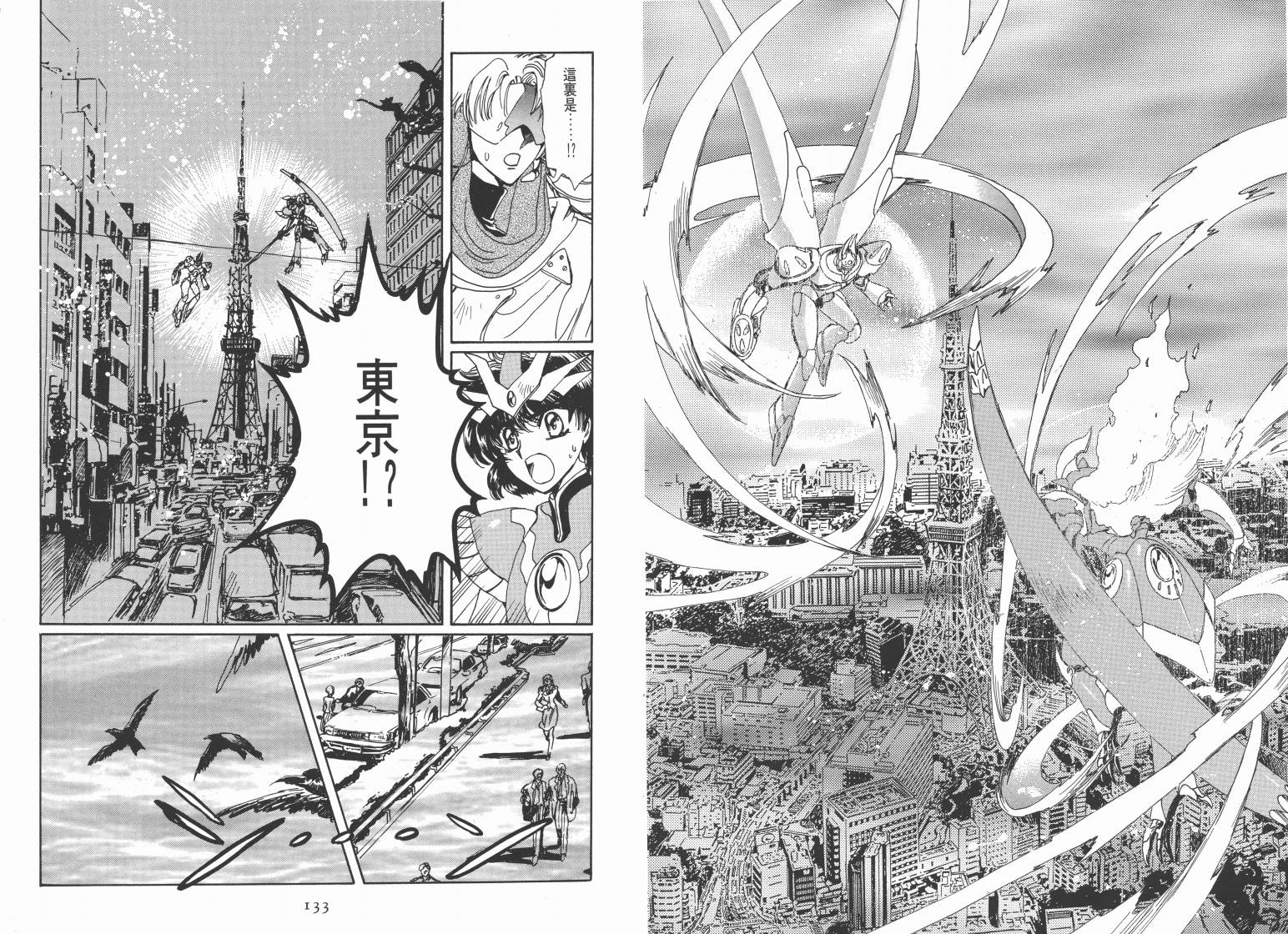 魔法骑士II韩漫全集-VOL03无删减无遮挡章节图片 