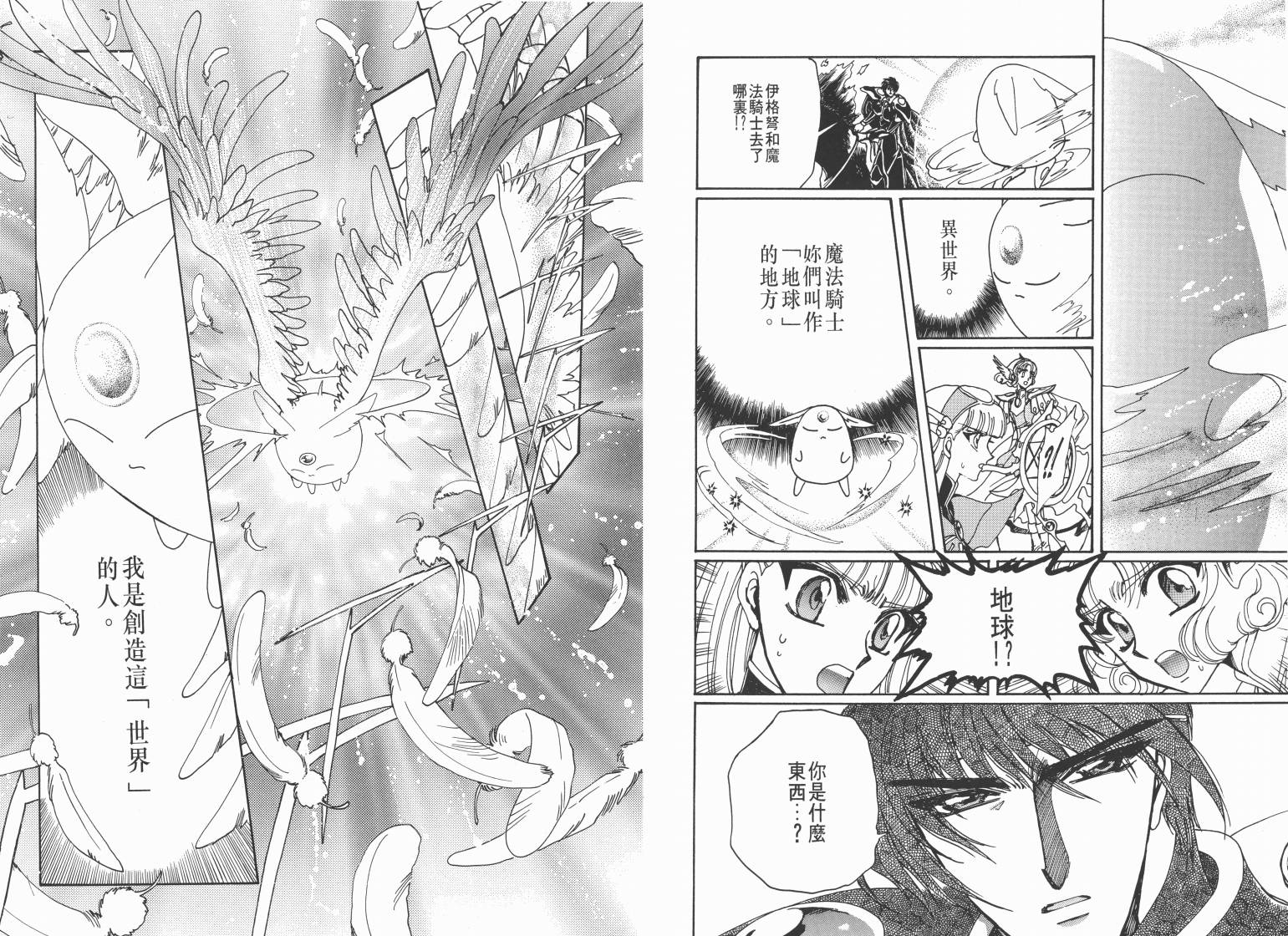 魔法骑士II韩漫全集-VOL03无删减无遮挡章节图片 