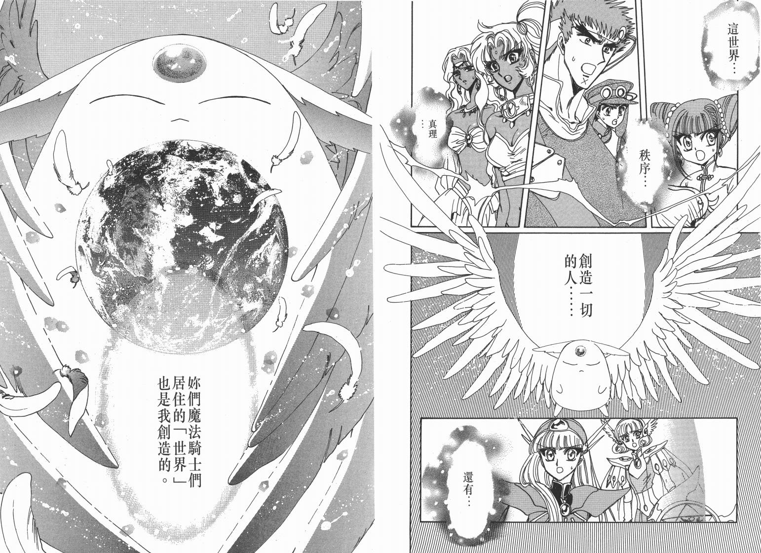 魔法骑士II韩漫全集-VOL03无删减无遮挡章节图片 