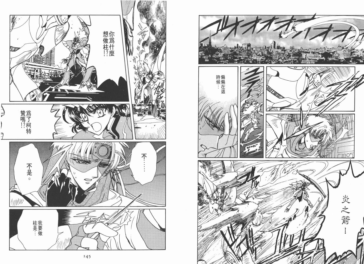 魔法骑士II韩漫全集-VOL03无删减无遮挡章节图片 