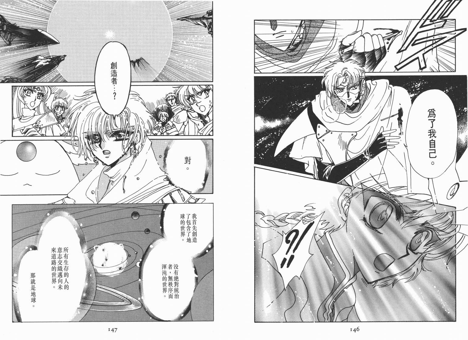 魔法骑士II韩漫全集-VOL03无删减无遮挡章节图片 
