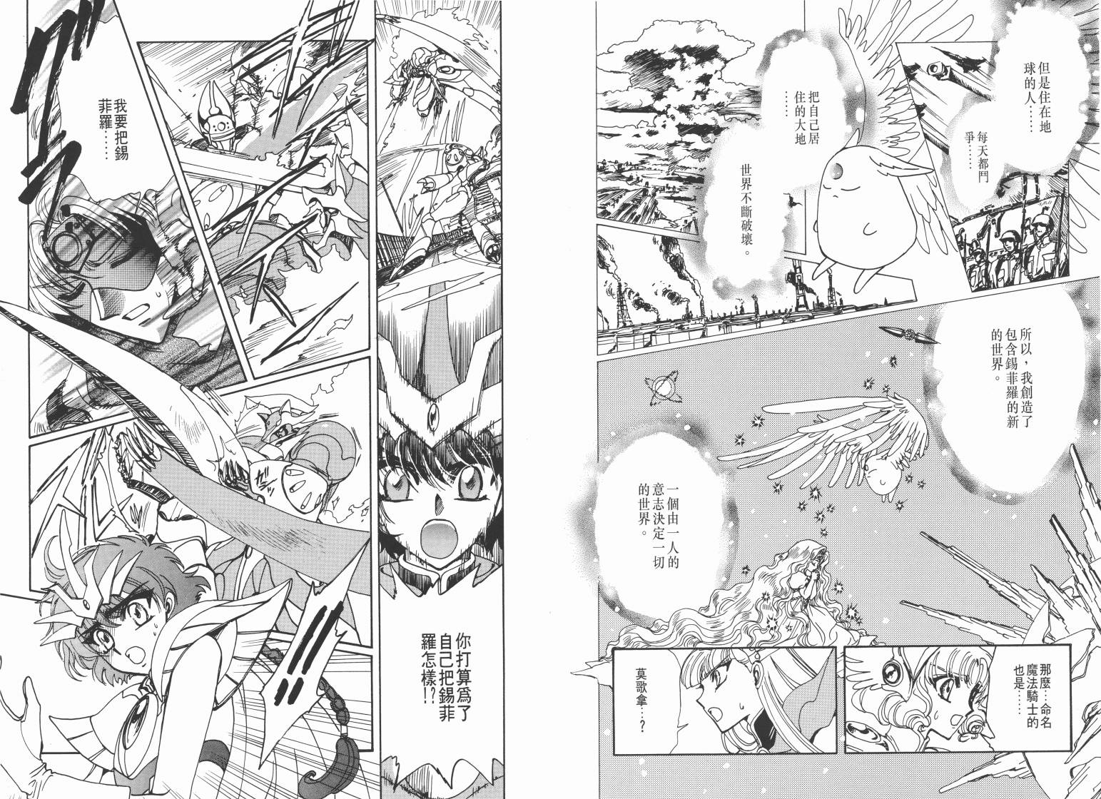 魔法骑士II韩漫全集-VOL03无删减无遮挡章节图片 