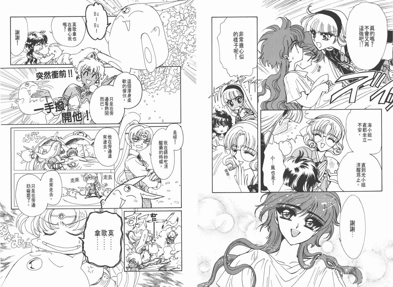 魔法骑士II韩漫全集-VOL03无删减无遮挡章节图片 