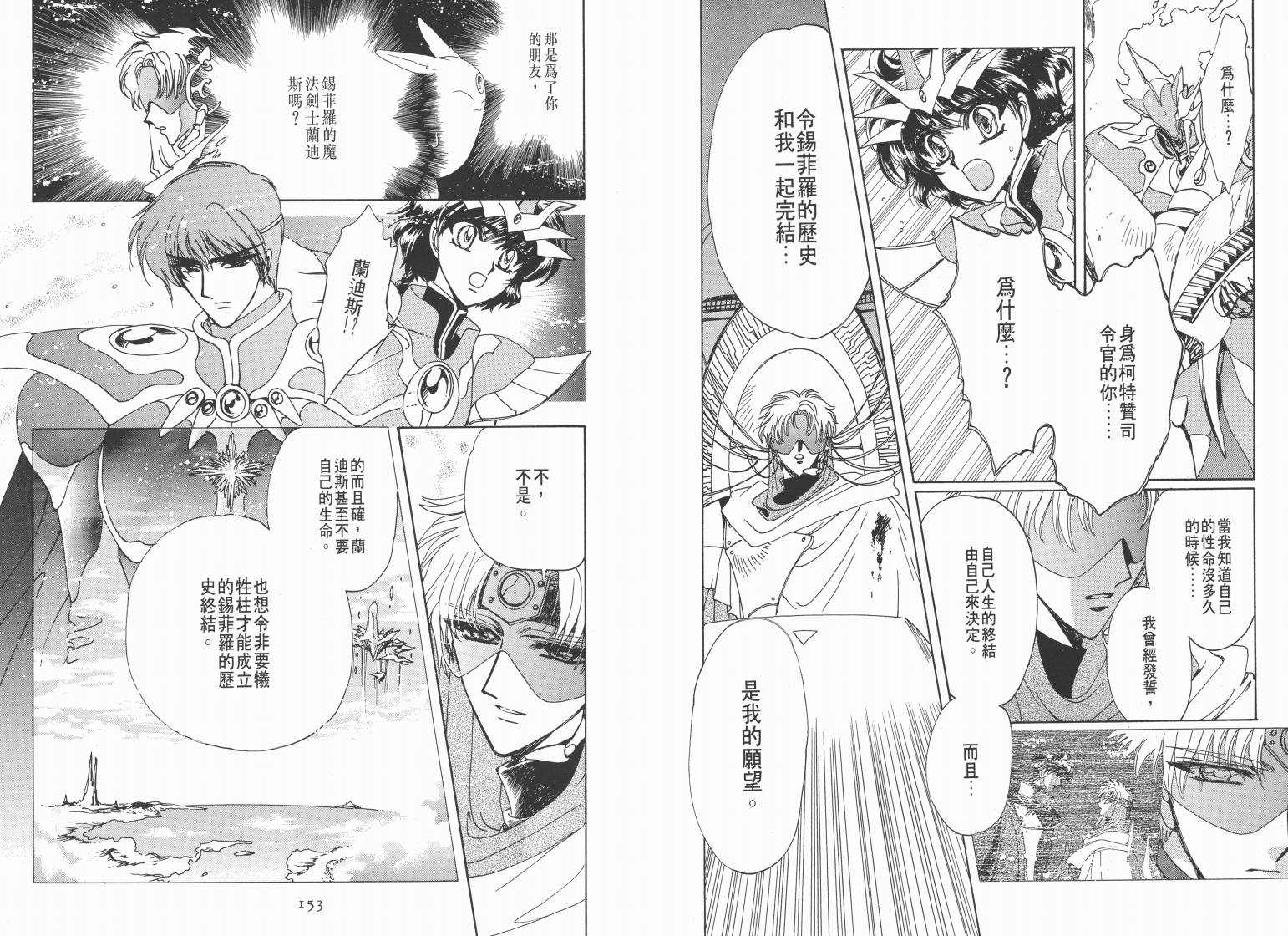 魔法骑士II韩漫全集-VOL03无删减无遮挡章节图片 