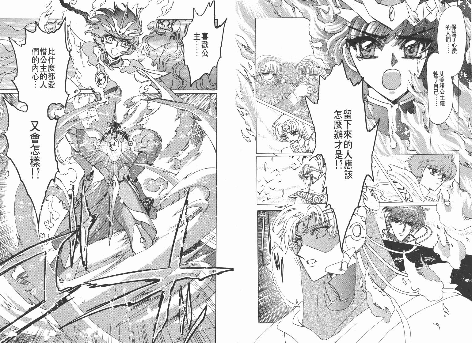 魔法骑士II韩漫全集-VOL03无删减无遮挡章节图片 