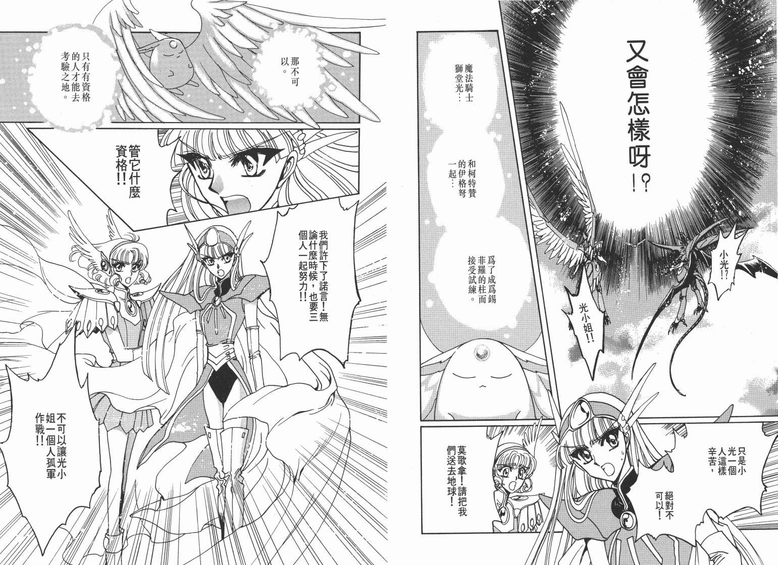魔法骑士II韩漫全集-VOL03无删减无遮挡章节图片 