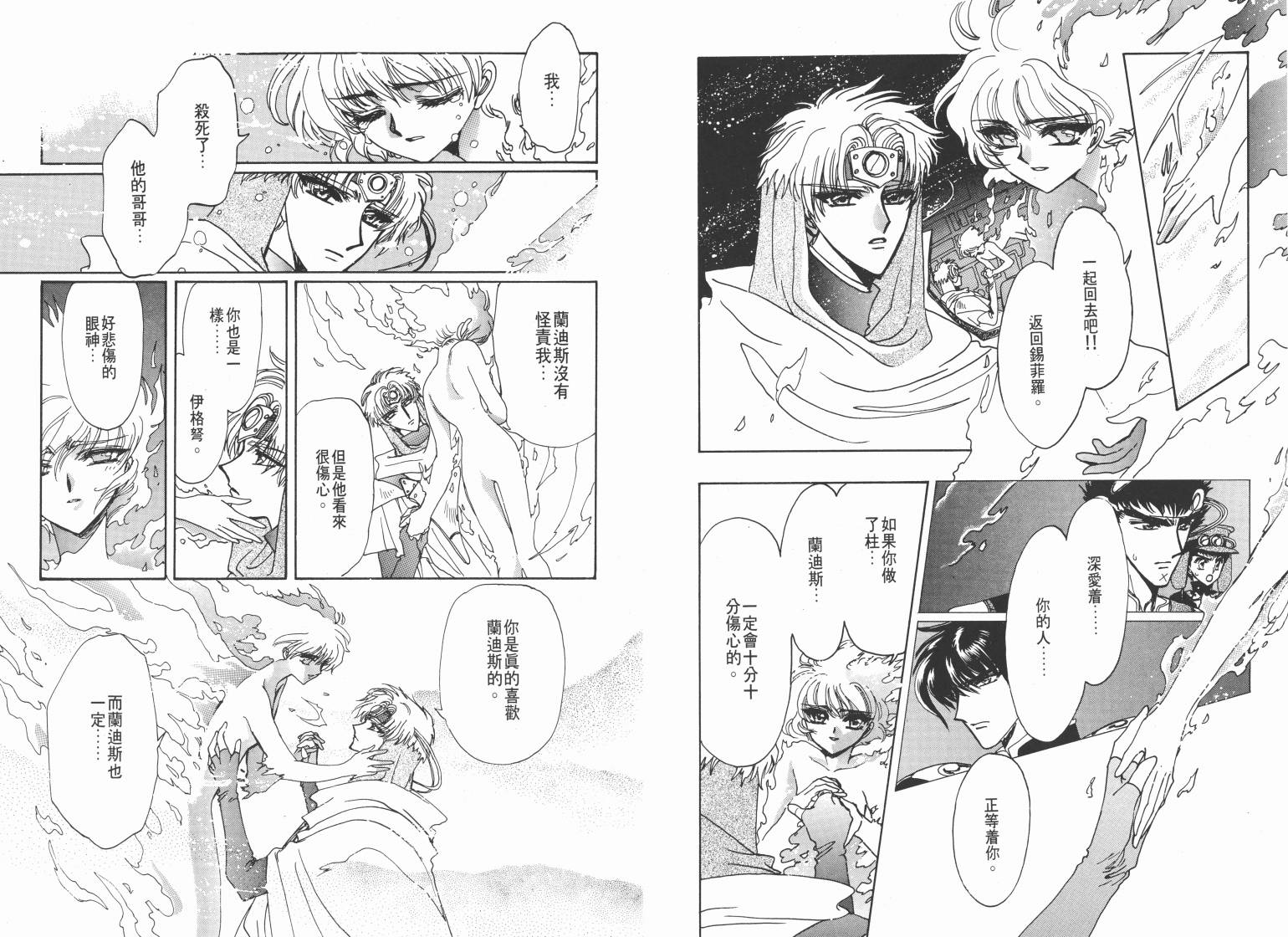 魔法骑士II韩漫全集-VOL03无删减无遮挡章节图片 