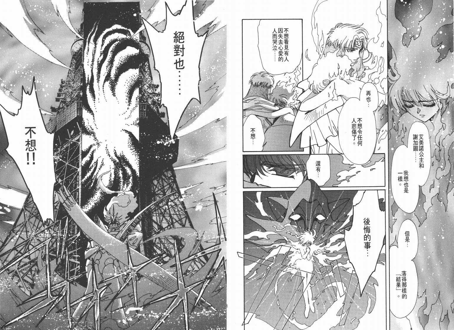 魔法骑士II韩漫全集-VOL03无删减无遮挡章节图片 