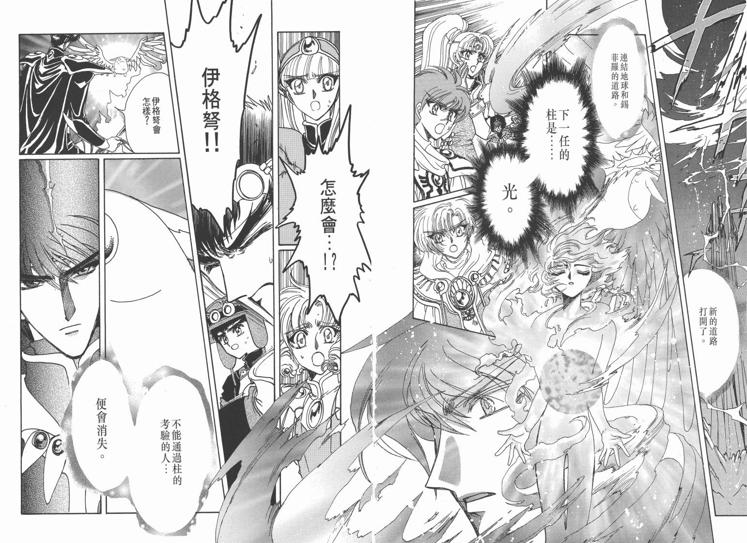 魔法骑士II韩漫全集-VOL03无删减无遮挡章节图片 