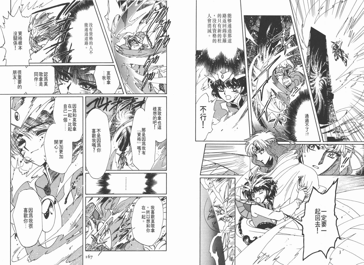 魔法骑士II韩漫全集-VOL03无删减无遮挡章节图片 