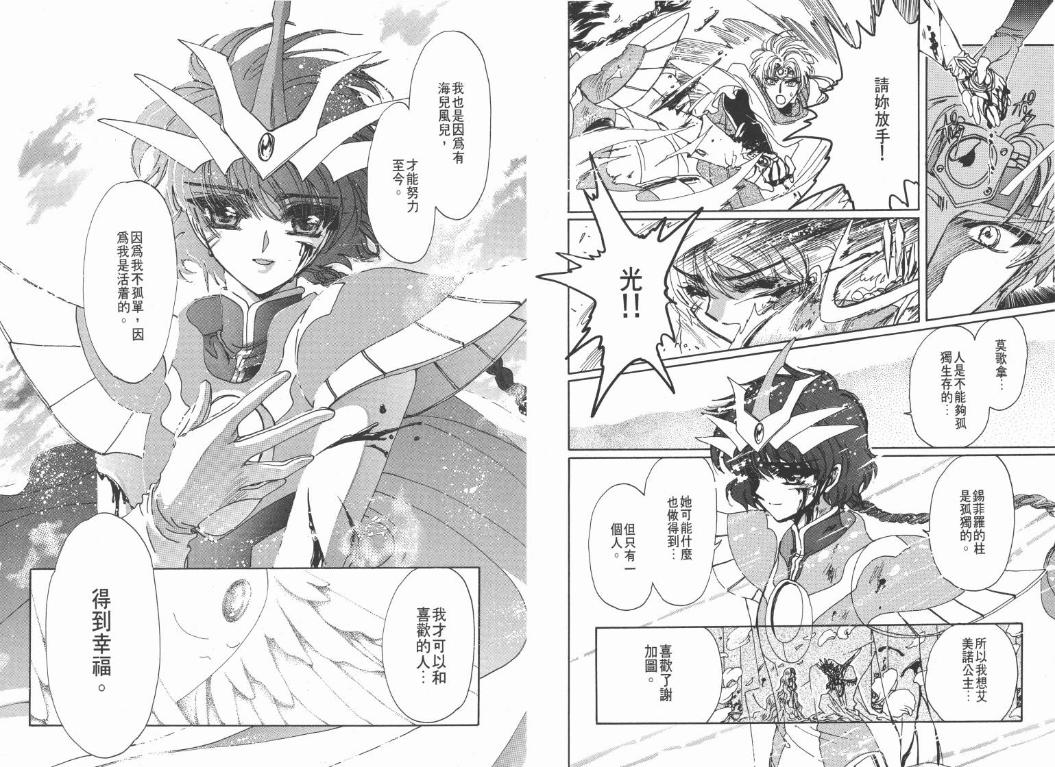 魔法骑士II韩漫全集-VOL03无删减无遮挡章节图片 