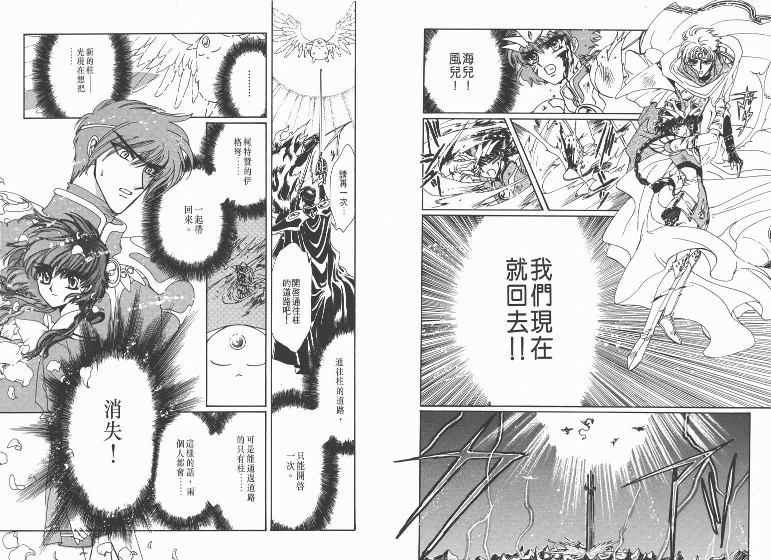 魔法骑士II韩漫全集-VOL03无删减无遮挡章节图片 