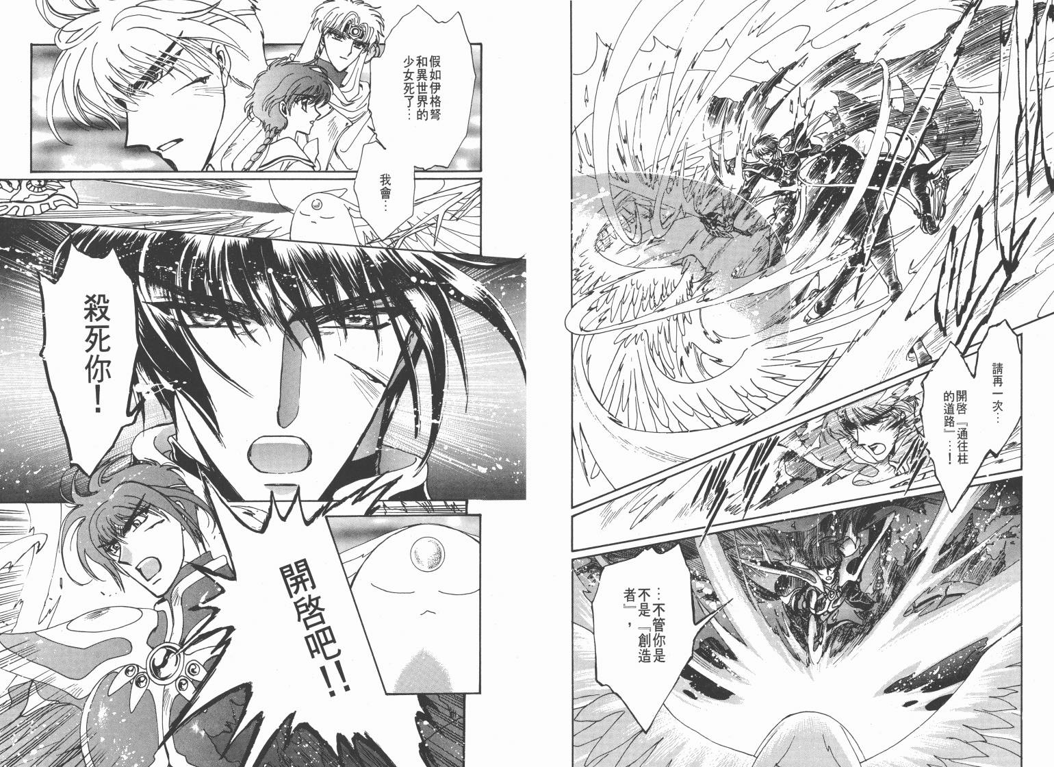 魔法骑士II韩漫全集-VOL03无删减无遮挡章节图片 
