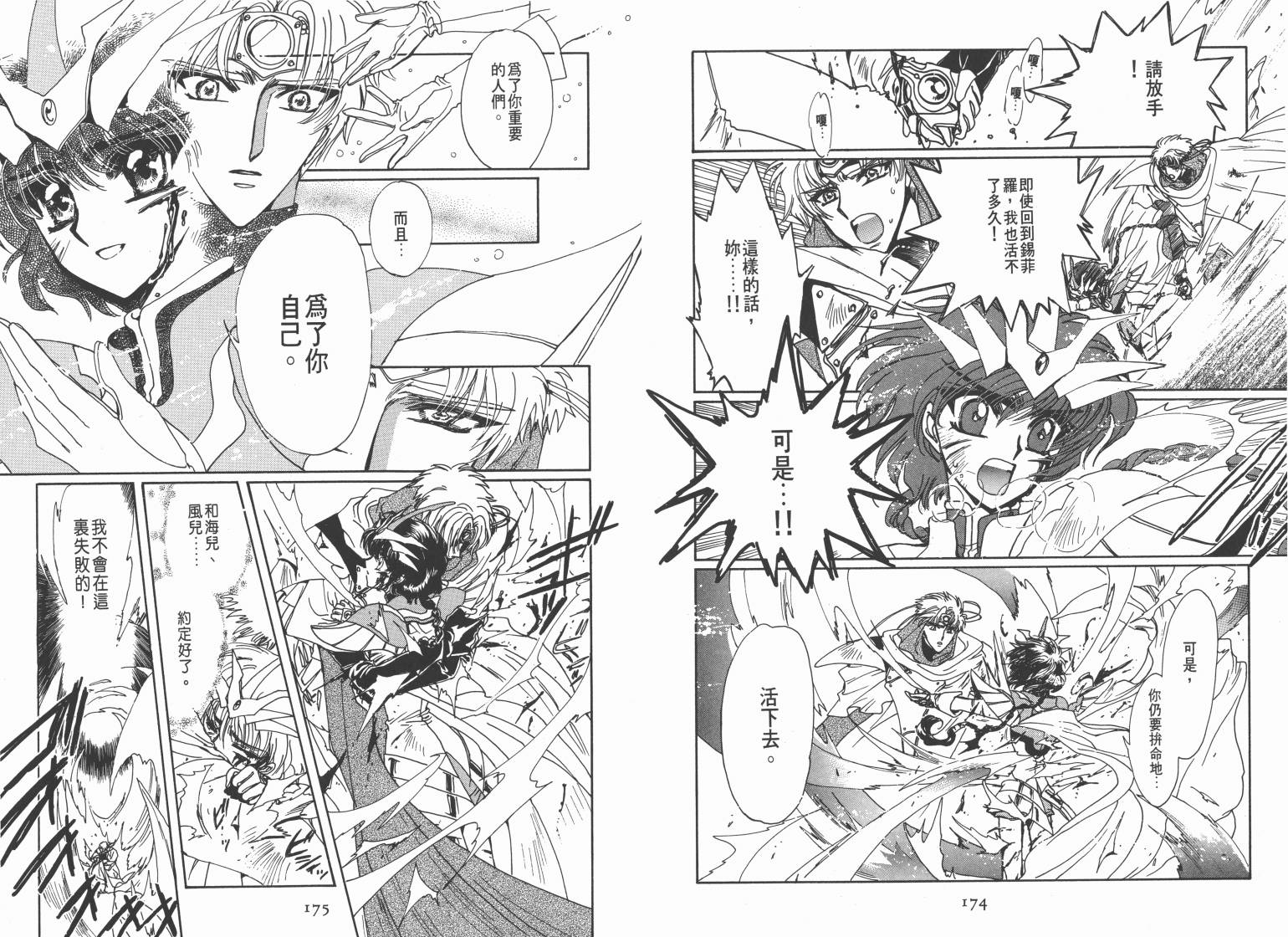 魔法骑士II韩漫全集-VOL03无删减无遮挡章节图片 