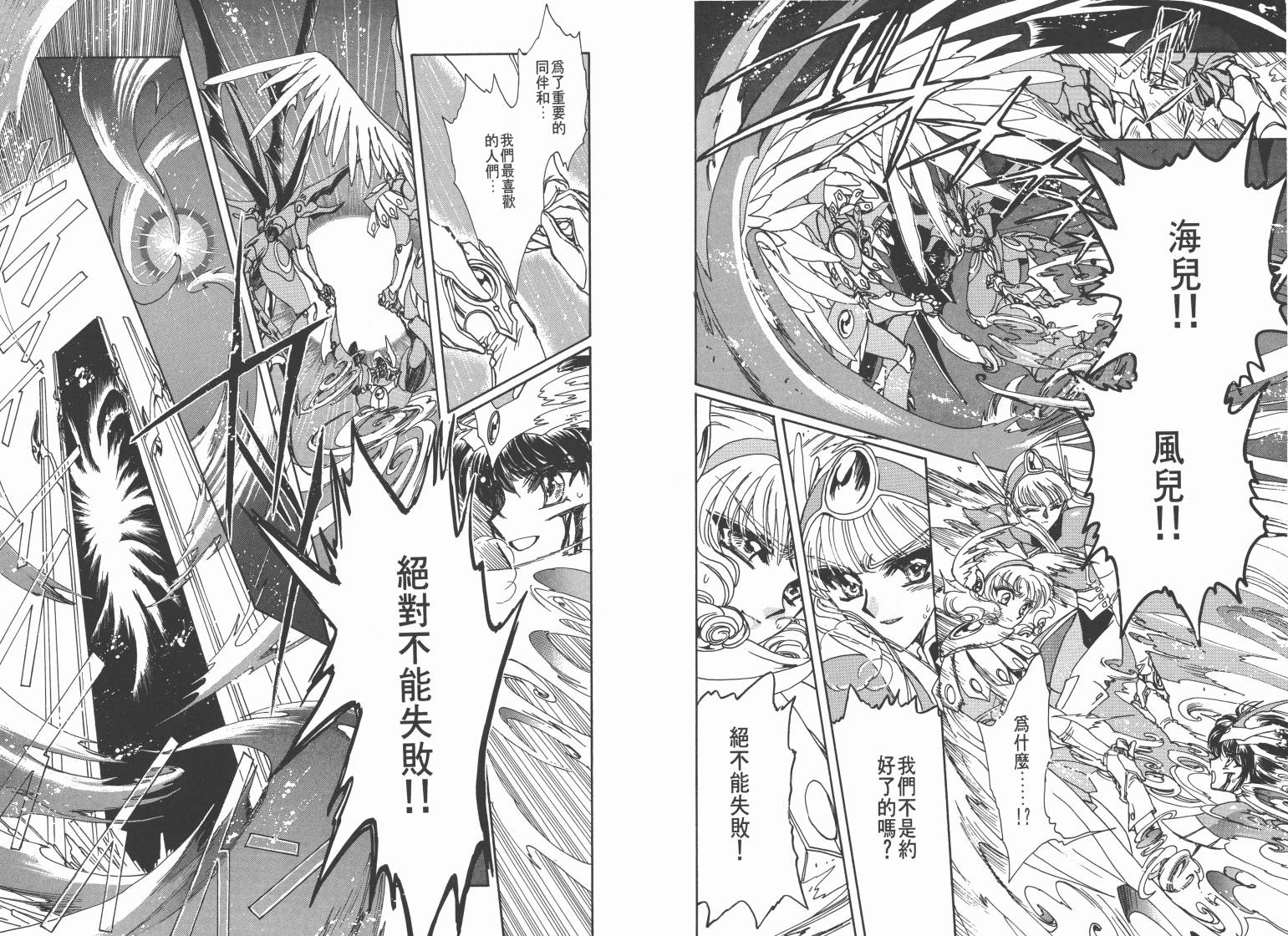 魔法骑士II韩漫全集-VOL03无删减无遮挡章节图片 