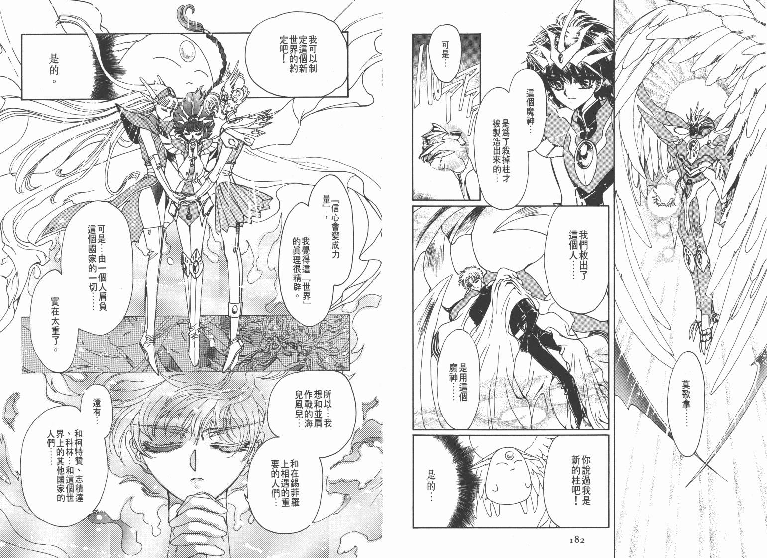 魔法骑士II韩漫全集-VOL03无删减无遮挡章节图片 