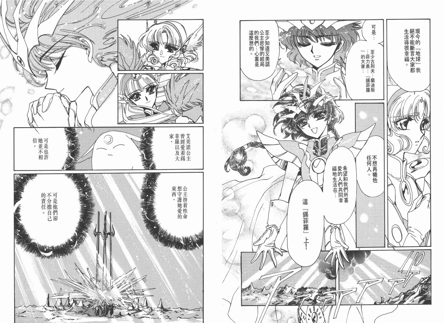 魔法骑士II韩漫全集-VOL03无删减无遮挡章节图片 
