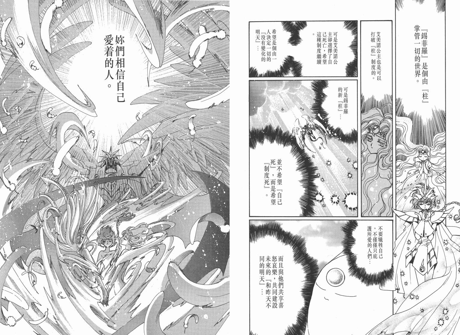 魔法骑士II韩漫全集-VOL03无删减无遮挡章节图片 