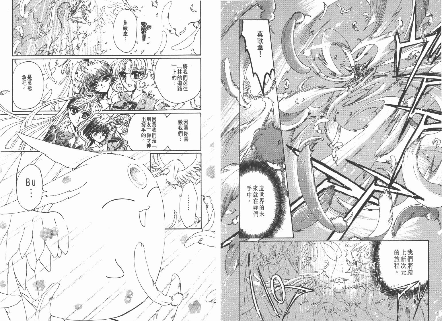 魔法骑士II韩漫全集-VOL03无删减无遮挡章节图片 