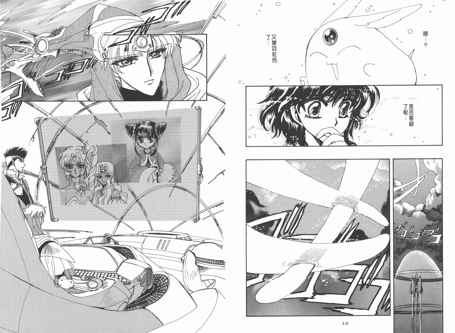 魔法骑士II韩漫全集-VOL03无删减无遮挡章节图片 
