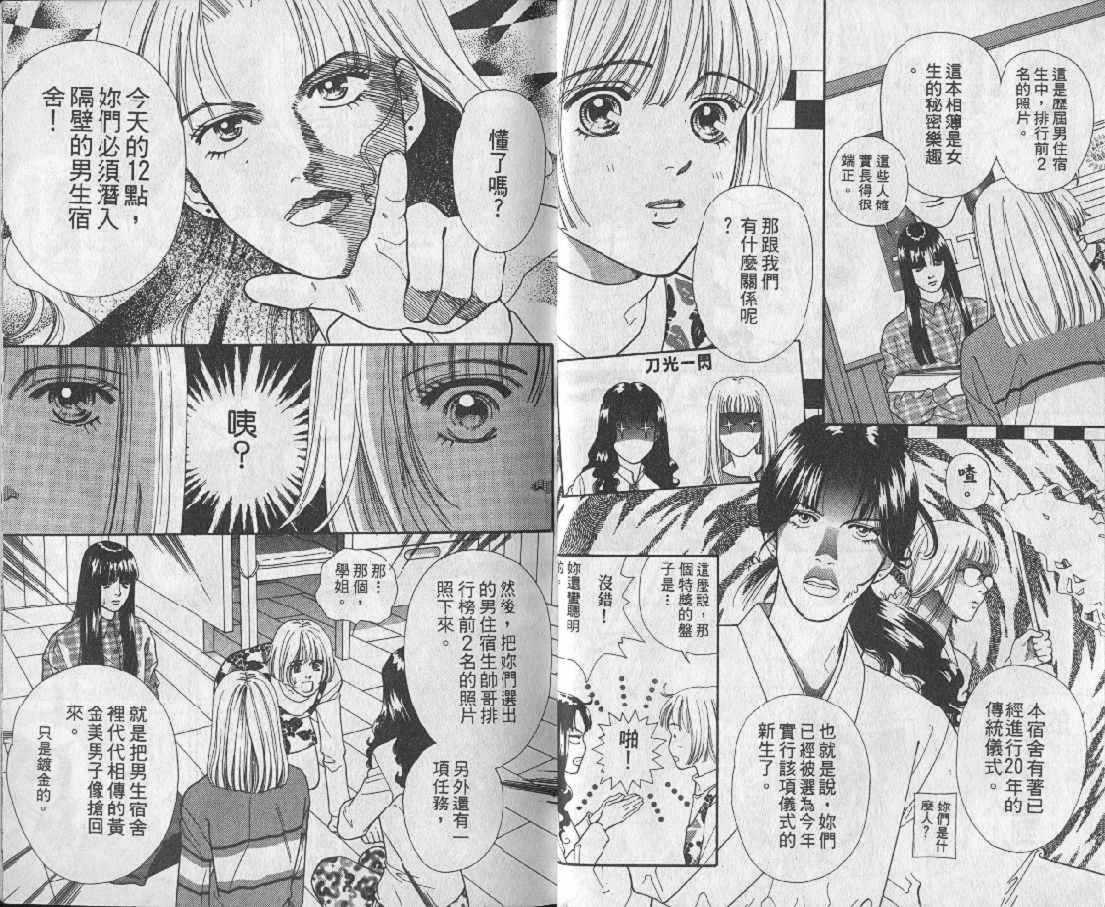 男同学饲养讲座韩漫全集-VOL1无删减无遮挡章节图片 