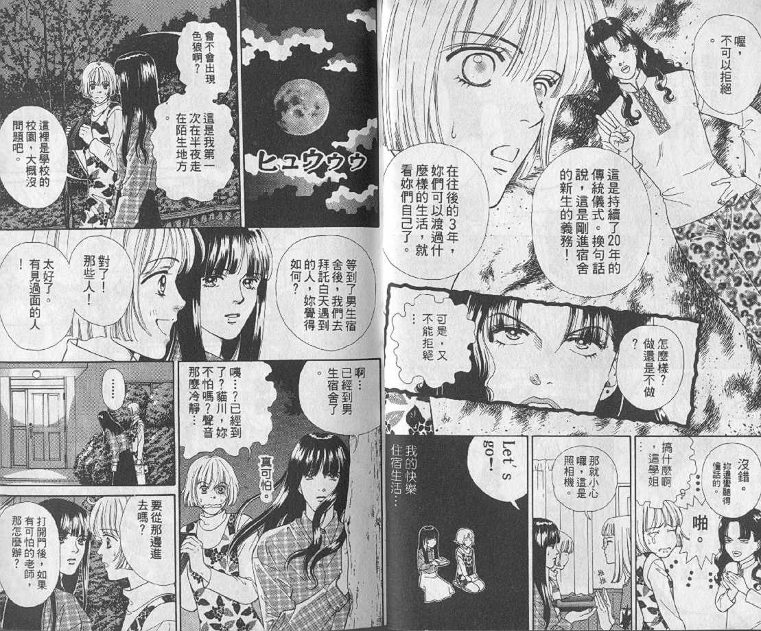 男同学饲养讲座韩漫全集-VOL1无删减无遮挡章节图片 