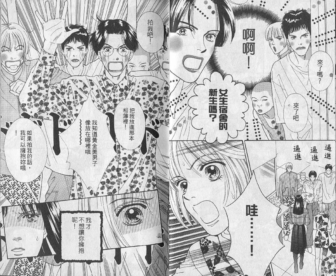 男同学饲养讲座韩漫全集-VOL1无删减无遮挡章节图片 