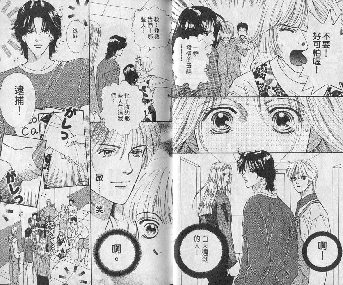 男同学饲养讲座韩漫全集-VOL1无删减无遮挡章节图片 