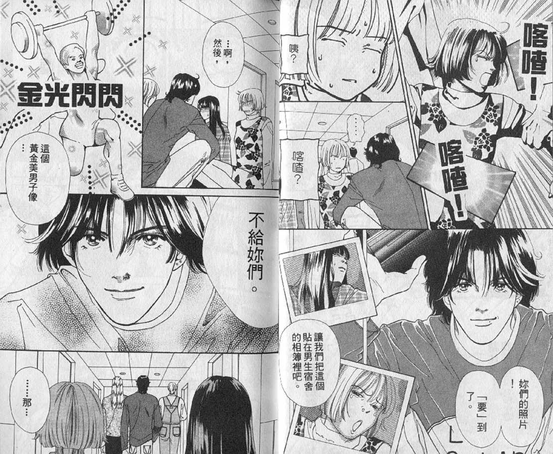男同学饲养讲座韩漫全集-VOL1无删减无遮挡章节图片 