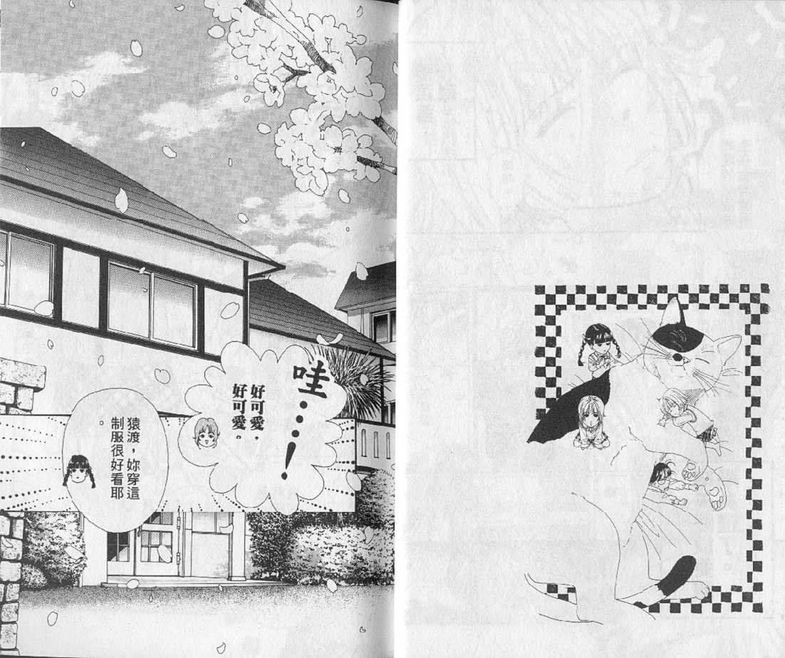 男同学饲养讲座韩漫全集-VOL1无删减无遮挡章节图片 