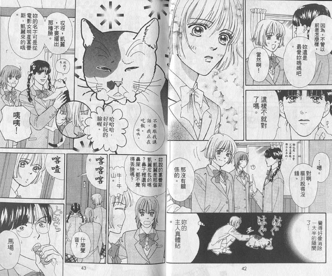 男同学饲养讲座韩漫全集-VOL1无删减无遮挡章节图片 