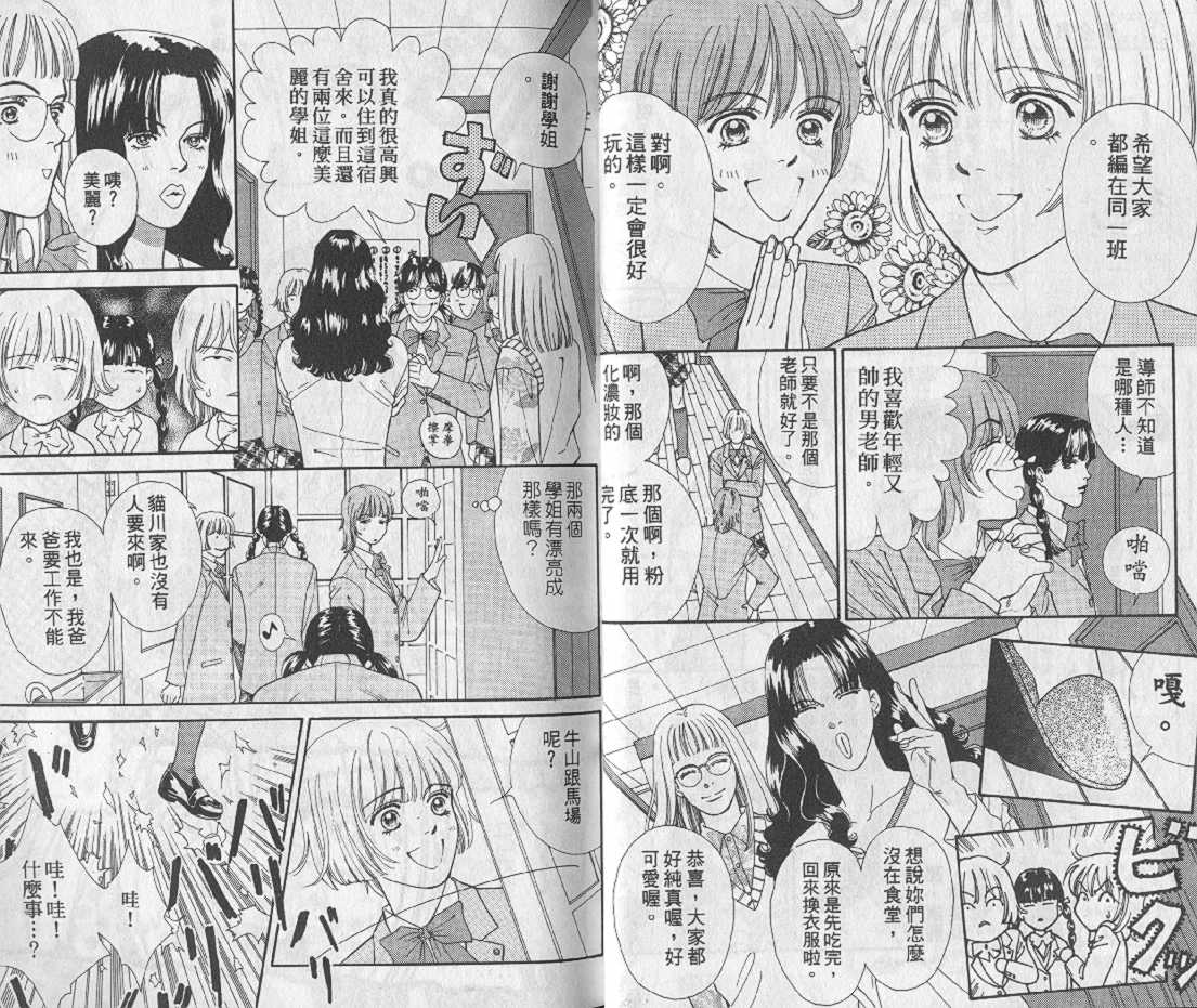 男同学饲养讲座韩漫全集-VOL1无删减无遮挡章节图片 