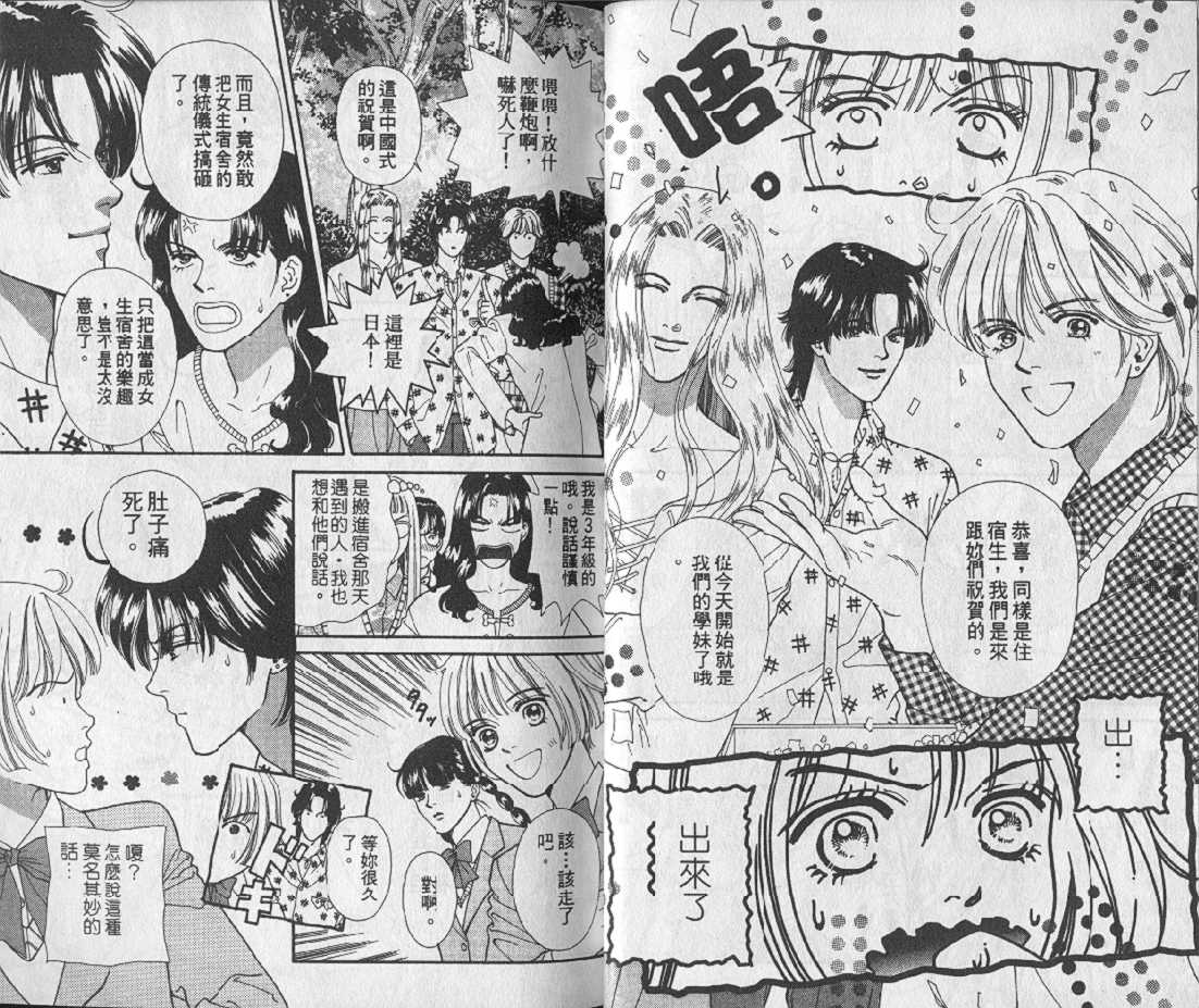 男同学饲养讲座韩漫全集-VOL1无删减无遮挡章节图片 