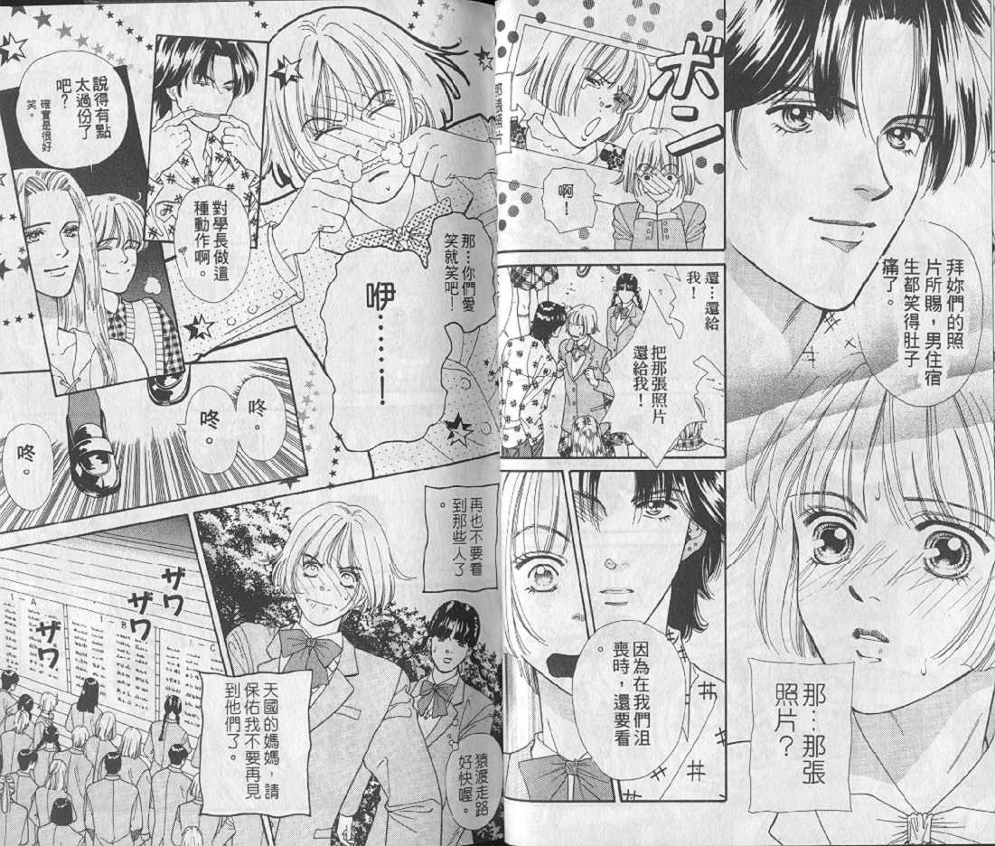 男同学饲养讲座韩漫全集-VOL1无删减无遮挡章节图片 