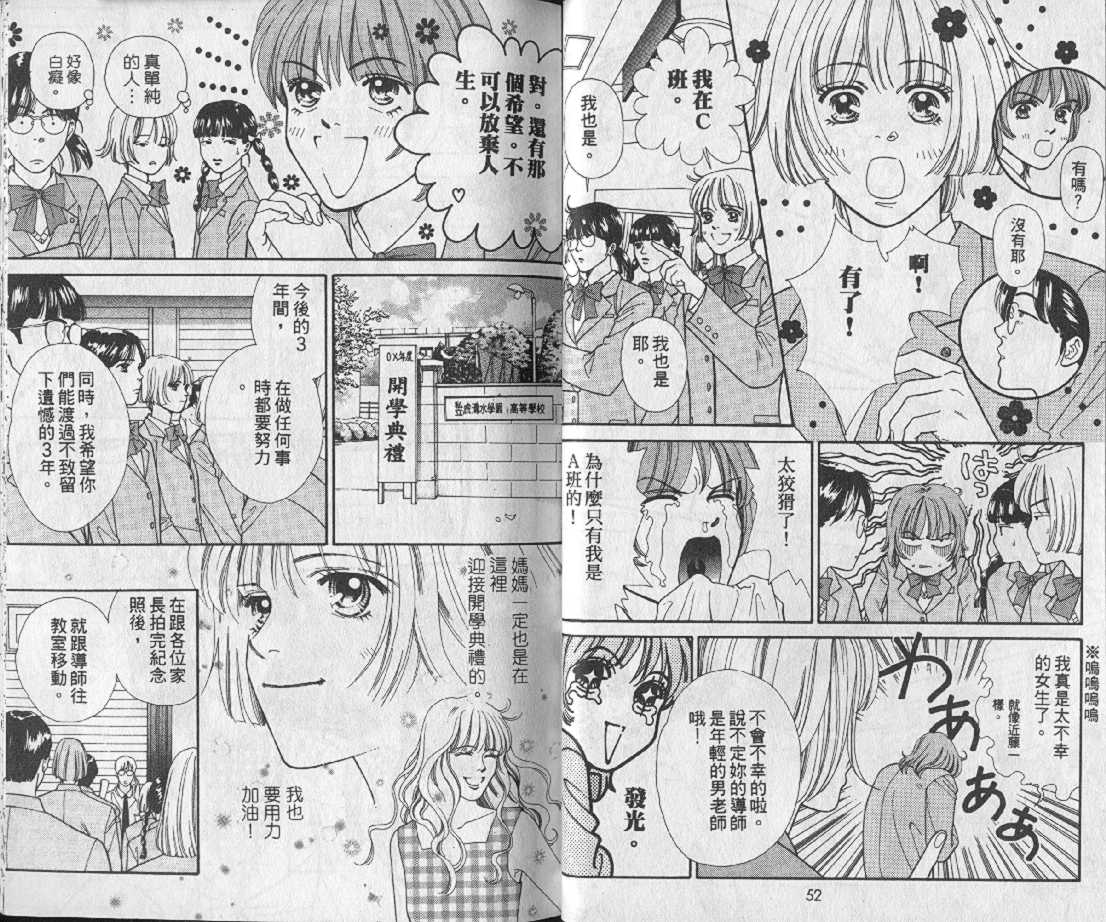 男同学饲养讲座韩漫全集-VOL1无删减无遮挡章节图片 