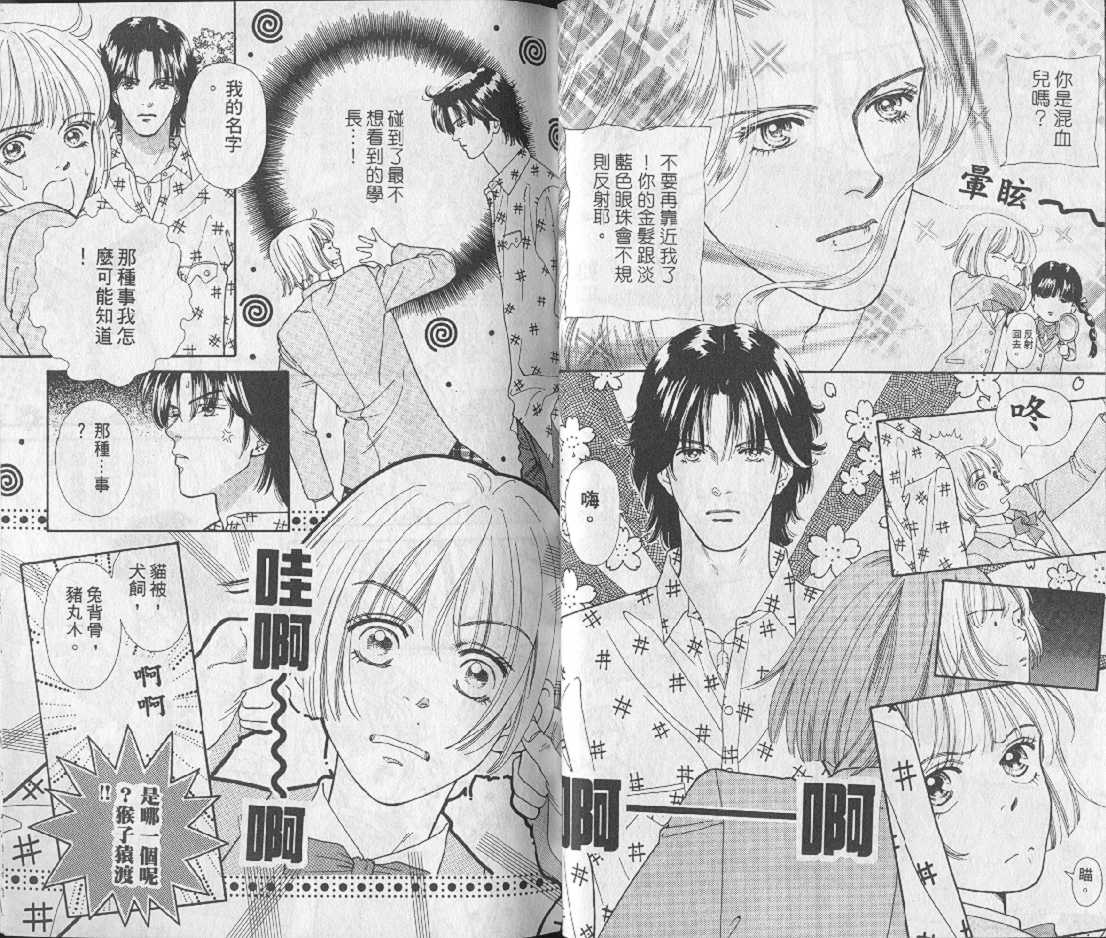 男同学饲养讲座韩漫全集-VOL1无删减无遮挡章节图片 