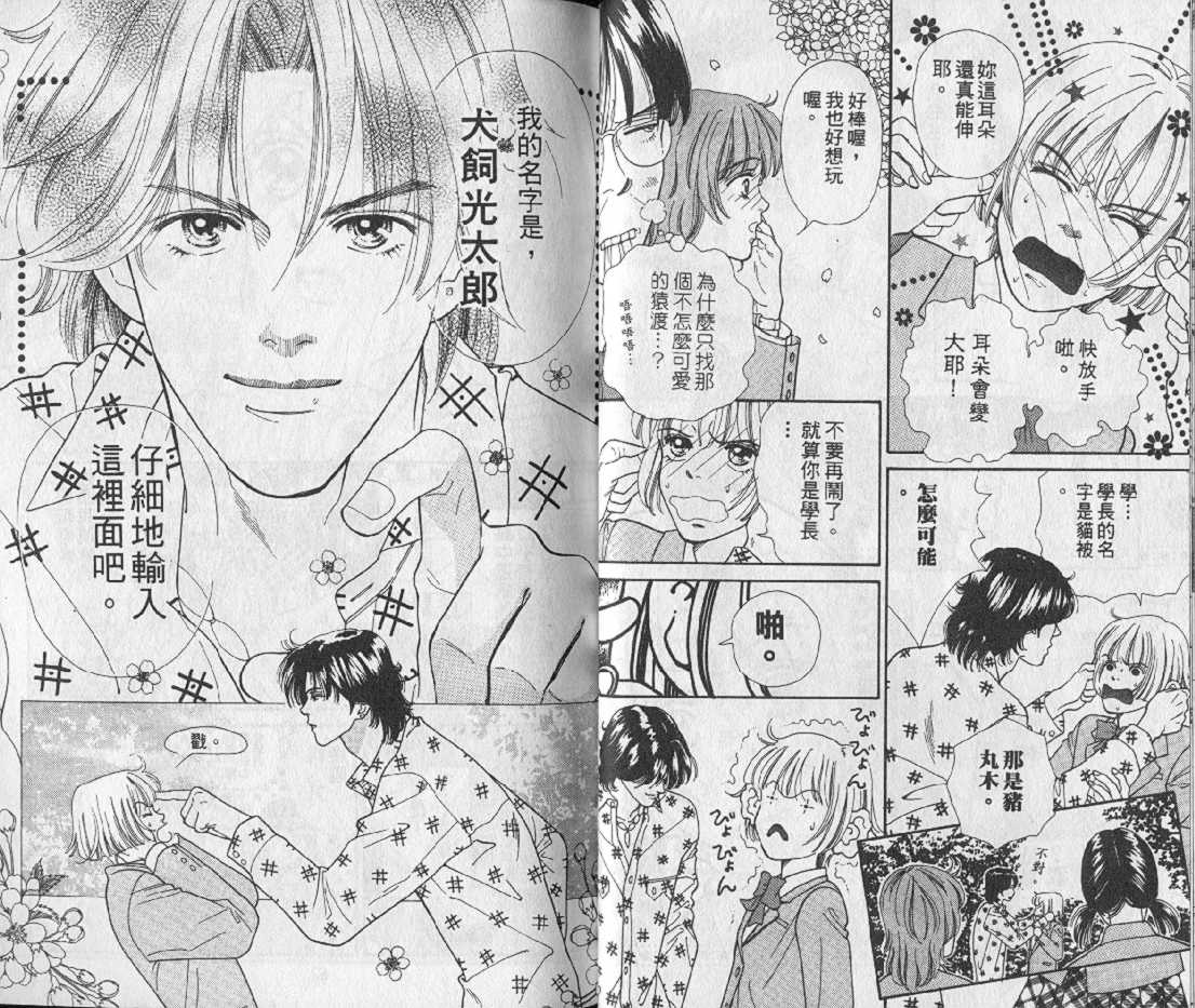 男同学饲养讲座韩漫全集-VOL1无删减无遮挡章节图片 